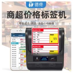 德佟电子 携多款标签打印机新品亮相iote2020苏州物联网展，引领智能打印新潮流