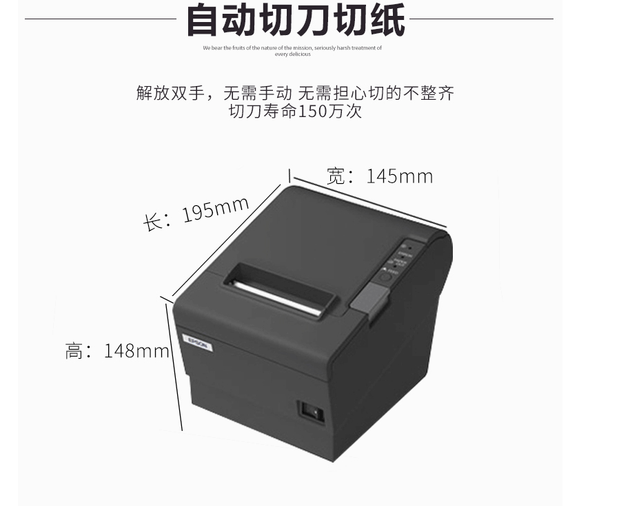 爱普生TM-T88IV厨房专用热敏小票打印机 高效稳定的餐饮好帮手