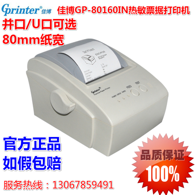 GPRINTER正品天威色带盒ERC-39 适配佳博GP7635III+热敏打印机 色带框架与色带芯详解